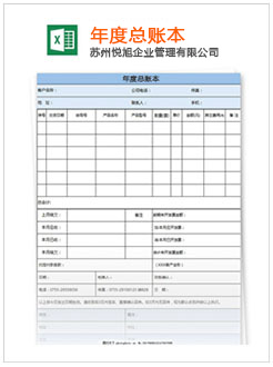 垣曲记账报税